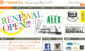 Axas.co.jp thumbnail