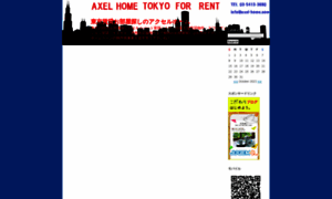 Axelhome.jugem.jp thumbnail