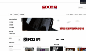 Axer.co.kr thumbnail