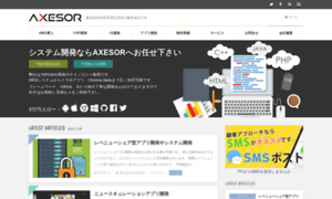 Axesor.co.jp thumbnail