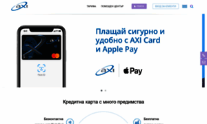 Axi-card.bg thumbnail