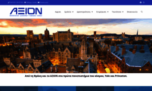 Axion.edu.gr thumbnail