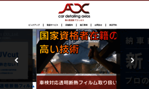 Axios.co.jp thumbnail