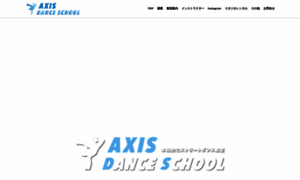 Axis-dance-fukuoka.net thumbnail