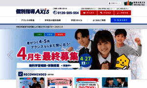 Axis-kobetsu.jp thumbnail