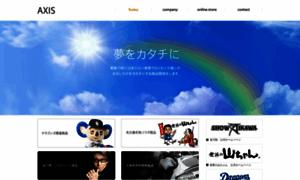 Axis-site.jp thumbnail