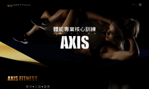 Axisfitness.com.tw thumbnail