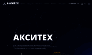 Axitech.ru thumbnail