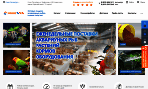 Axolotls.ru thumbnail