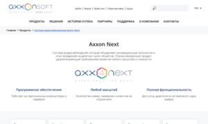 Axxonsmart.ru thumbnail