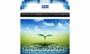 Axyz.co.jp thumbnail