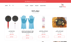 Ayaat-shop.com thumbnail