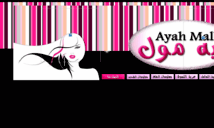 Ayah-mall.com thumbnail