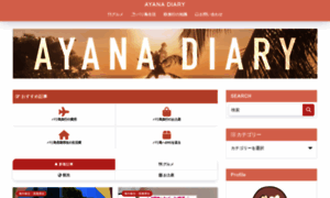 Ayana-diary.com thumbnail