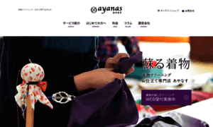 Ayanas.co.jp thumbnail