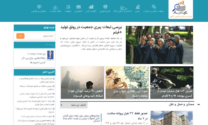 Ayaronline.ir thumbnail