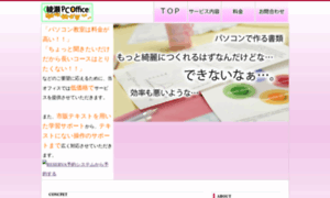 Ayase-pc-office.moo.jp thumbnail
