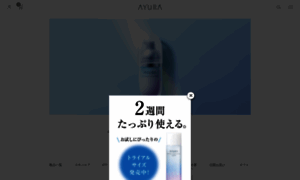 Ayura.co.jp thumbnail