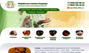 Ayurveda-clinic.ru thumbnail