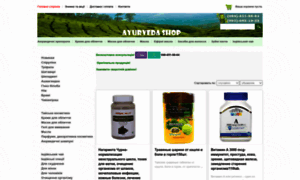 Ayurveda-shop.in.ua thumbnail