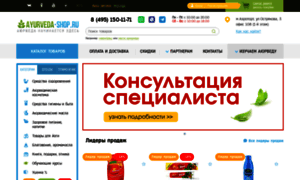 Ayurveda-shop.ru thumbnail