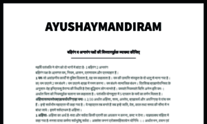 Ayushaymandiram.wordpress.com thumbnail