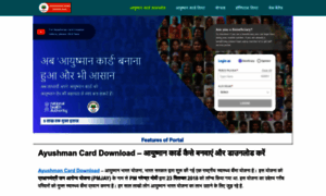 Ayushmancard.net thumbnail