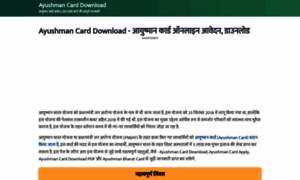 Ayushmancarddownload.co thumbnail