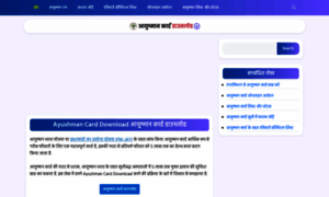 Ayushmancardsdownload.co thumbnail