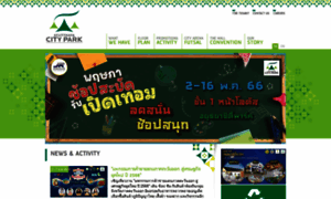 Ayutthayacitypark.com thumbnail