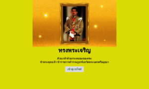 Ayutthayapolice.go.th thumbnail