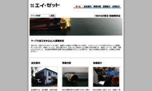 Az-web.co.jp thumbnail