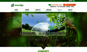 Az8.co.jp thumbnail