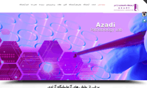 Azadilab.com thumbnail