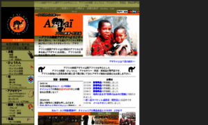 Azalai-japon.com thumbnail