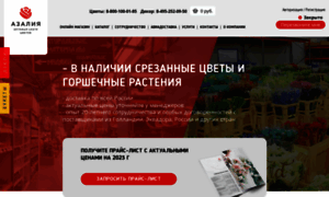 Azaliagroup.ru thumbnail