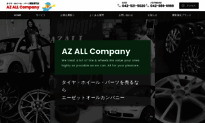 Azallcompany.com thumbnail