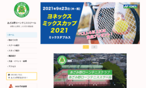 Azamino-tennis.jp thumbnail
