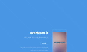 Azarteam.ir thumbnail