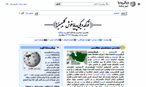 Azb.wikipedia.org thumbnail
