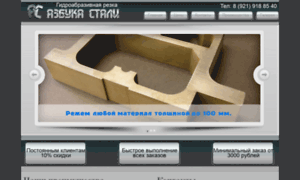 Azbyka-stali.ru thumbnail