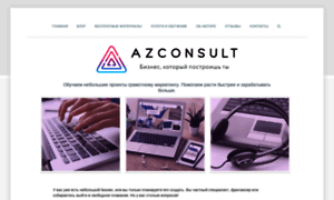 Azconsult.ru thumbnail