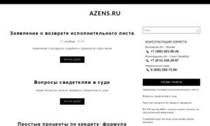 Azens.ru thumbnail