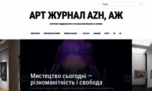 Azh.com.ua thumbnail