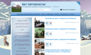 Azigul.uralschool.ru thumbnail