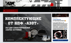 Azot-patron.ru thumbnail