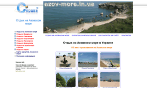 Azov-more.in.ua thumbnail