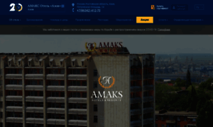 Azov.amaks-hotels.ru thumbnail