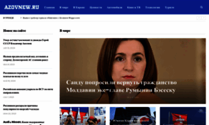 Azovnew.ru thumbnail