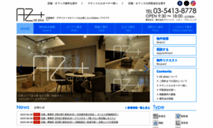 Azplus.jp thumbnail